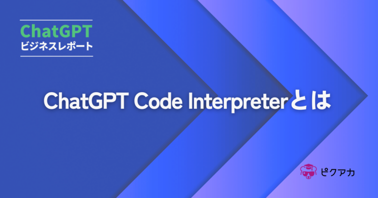 ChatGPT Code Interpreter