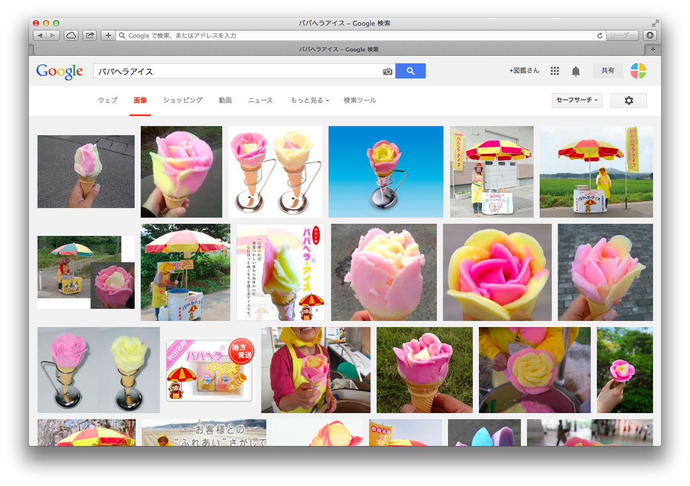 Googleで「ババヘラアイス」と画像検索した画面
