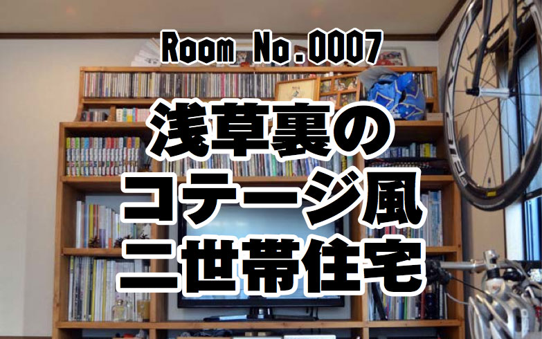 room_no7_top