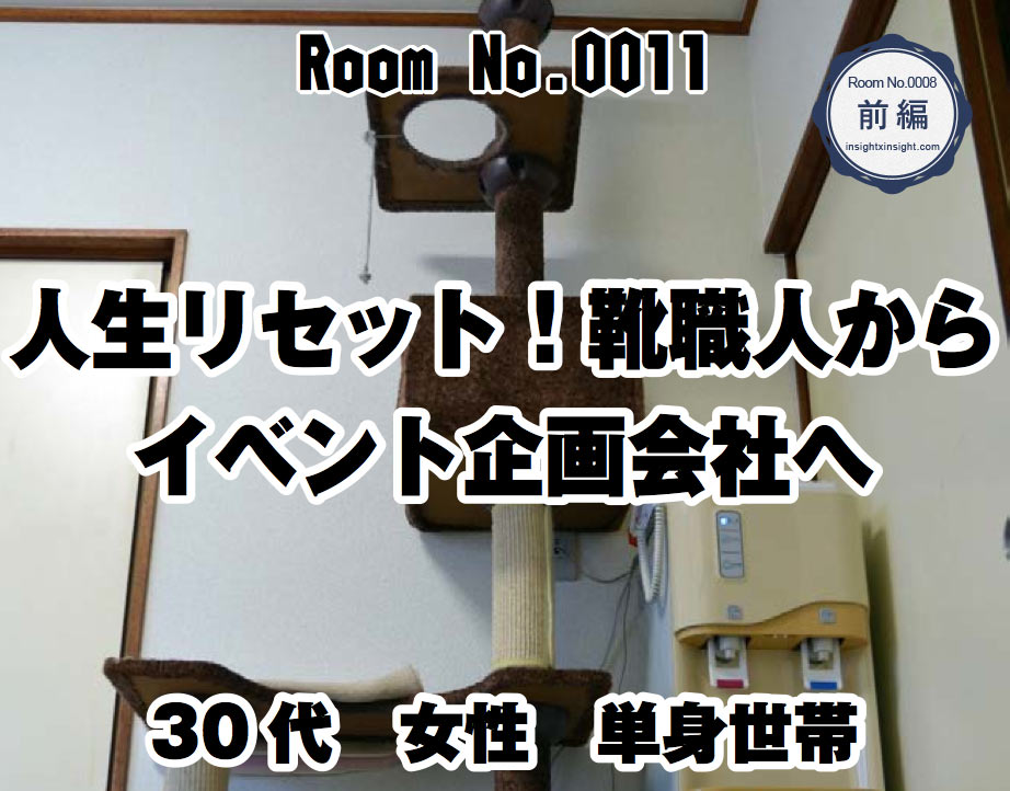 room_no10_pre_top